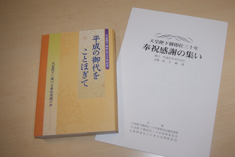 平成の天皇誕生日 祝日？